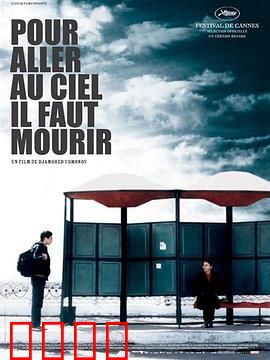 未知死焉知生：在死亡边缘领悟生命真谛