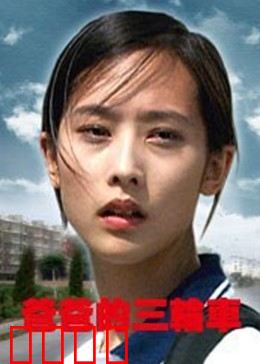 爸爸的三轮车：贫穷父爱的尊严