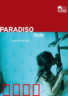 天堂：灵魂的考验