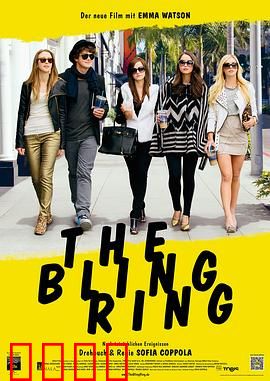 珠光宝气：虚荣青春的代价