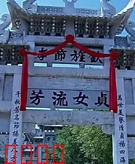 牌坊下的女人：封建枷锁下的悲歌