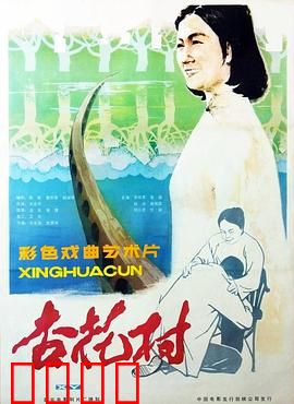 杏花村：古村新生