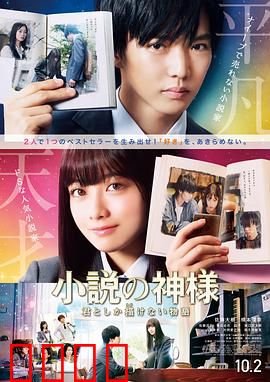 小说之神：创作的真谛