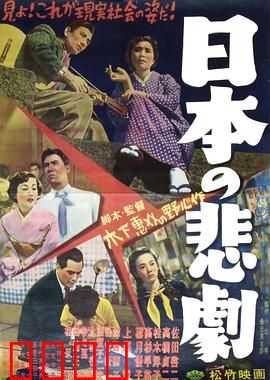 日本的悲剧：家庭解体之殇