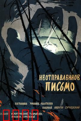 未寄出的信：跨越时空的告白