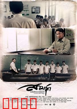 我的老师：真相背后