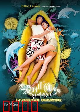 恋爱的正确姿势：爱情修炼手册