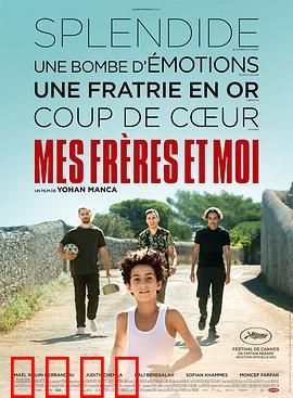 我和我的兄弟们：患难真情