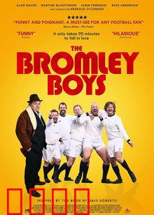 布罗姆利的足球小子：追梦绿茵