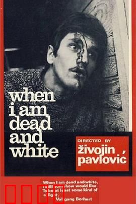 当我死后：死后世界真相