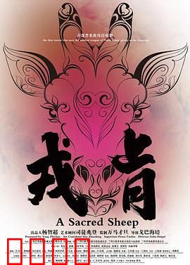 戎肯：草原上的信仰传承