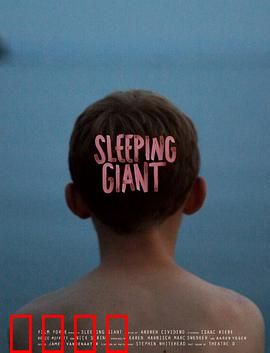 沉睡的巨人：少年觉醒的夏日