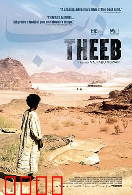 希布：荒漠绝境求生