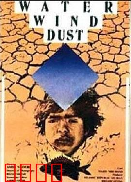 水、风、土：生命循环