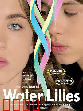 水仙花开：少女情欲的萌芽