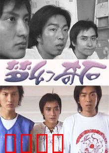 梦幻奇石：秘境寻踪