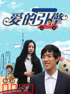 爱的引擎：AI情缘重生