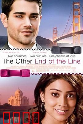 电话情缘：越洋邂逅