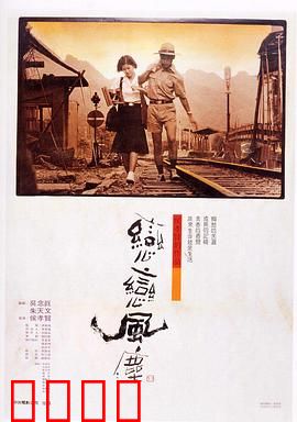 恋恋风尘：青春的离散与怀念