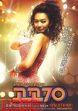 摇滚七十年代：梦想与疯狂