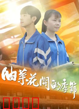 油菜花开的季节：乡愁与爱恋