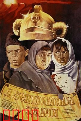 幸运先生：命运的玩笑