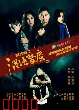 替代者2混沌梦魇：梦境深处的真相