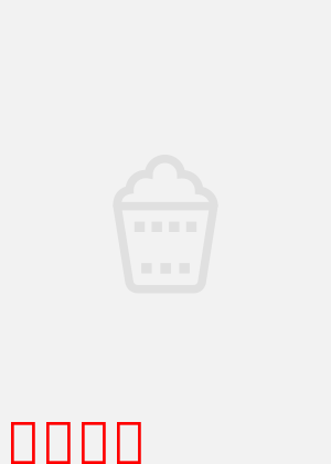 春申君后传：战国大佬的现代逆袭