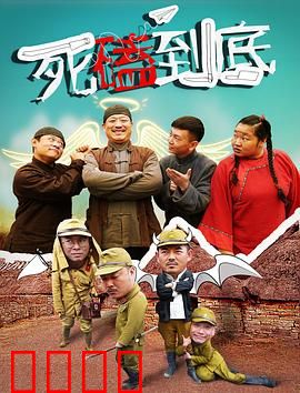 死磕到底：血战街头