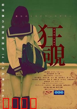 狂覗：窥见深渊