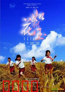 如花似玉：豪门姐妹的复仇