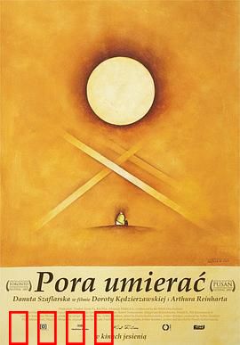 死期将至：生命倒数