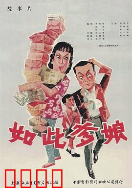 如此爹娘：溺爱毁子的悲剧