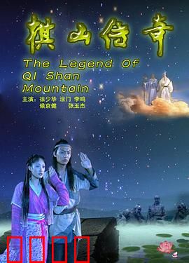 棋山传奇：棋魂觉醒