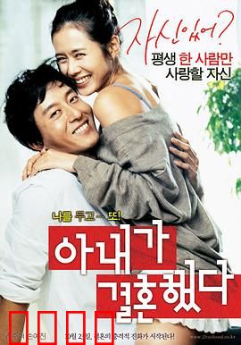 妻子结婚了：一女二夫的荒唐真相