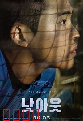 未出局：逆袭之路