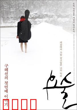 妖术：山村灵异事件