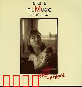 幸福不是顺从：做自己的勇气