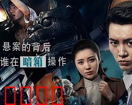 悬案委托行：旧物背后的血色真相