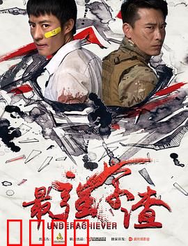 最强学渣：学霸的逆袭