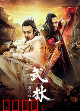 武林：江湖再起