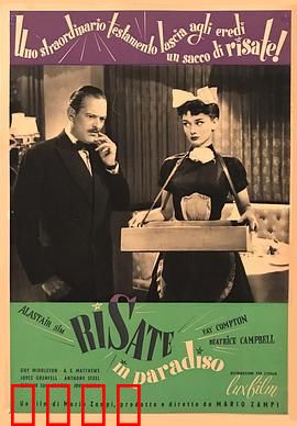 天堂里的笑声：英式幽默经典