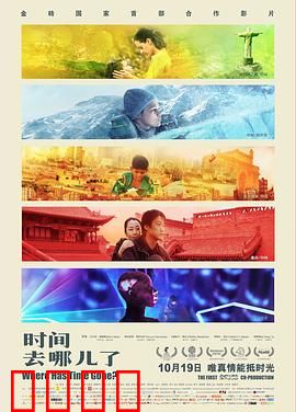 时间去哪儿了：时光絮语