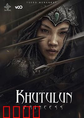 忽秃伦公主：草原女杰的逆袭