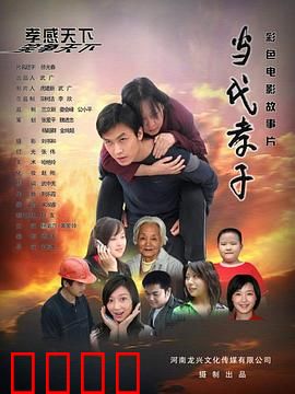 当代孝子：感动无数人