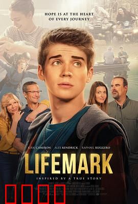 生命印痕：爱与记忆的救赎