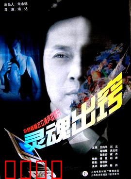 灵魂出窍：意识穿越之旅