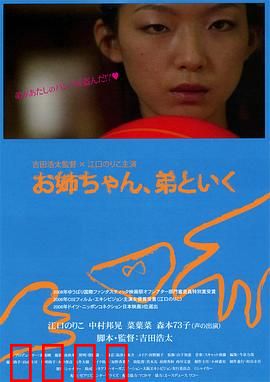 弟弟也一起去吧：兄弟成长之旅