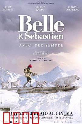 灵犬雪莉3：雪地营救