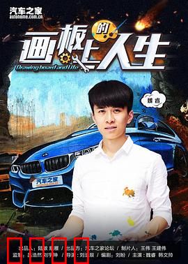 画板上的人生：失明后的巅峰